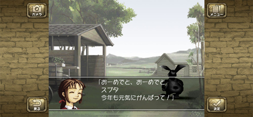 スマホの モンスターファーム をあそびました すごいたのしかったでした