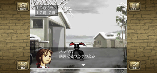 スマホの モンスターファーム をあそびました すごいたのしかったでした