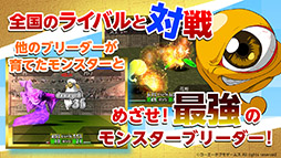 モンスターファーム