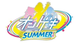 画像ギャラリー No.001のサムネイル画像 / 「オンゲキ SUMMER」が本日から順次稼働開始。「少女☆歌劇 レヴュースタァライト」とのコラボも開催