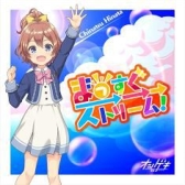 画像ギャラリー No.021のサムネイル画像 / 「オンゲキ SUMMER」が本日から順次稼働開始。「少女☆歌劇 レヴュースタァライト」とのコラボも開催