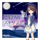 画像ギャラリー No.023のサムネイル画像 / 「オンゲキ SUMMER」が本日から順次稼働開始。「少女☆歌劇 レヴュースタァライト」とのコラボも開催