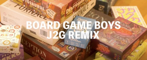 ꡼ No.001Υͥ / ԥȥǥBOARD GAME BOYSˤܡɥPRڶʤMV