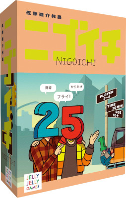 画像集 No.004のサムネイル画像 / ワードゲーム「ニゴイチ」10月19日発売。2語から1語を連想し，1語から元の2語を予想