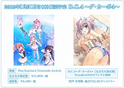 ���������꡼ No.005�Υ���ͥ������ / ��D.C.4 ������������4���פ�Ÿ����12��14�����̾�Ų��ǳ��š�Ÿ��ʪ��ʪ�ξ��󤬸���