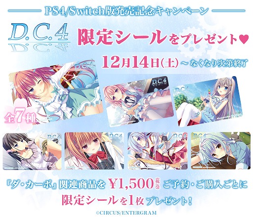 ���������꡼ No.011�Υ���ͥ������ / ��D.C.4 ������������4���פ�Ÿ����12��14�����̾�Ų��ǳ��š�Ÿ��ʪ��ʪ�ξ��󤬸���