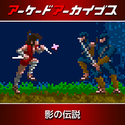 画像ギャラリー No.002のサムネイル画像 / 「ダライアス」「ダライアスII」「影の伝説」「メガブラスト」など,タイトーの「アケアカ」10作品が50%オフに。セール第2弾を実施中