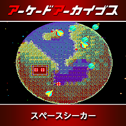 画像ギャラリー No.005のサムネイル画像 / 「ダライアス」「ダライアスII」「影の伝説」「メガブラスト」など,タイトーの「アケアカ」10作品が50%オフに。セール第2弾を実施中