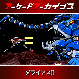 画像ギャラリー No.007のサムネイル画像 / 「ダライアス」「ダライアスII」「影の伝説」「メガブラスト」など,タイトーの「アケアカ」10作品が50%オフに。セール第2弾を実施中