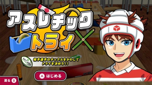 Nintendo Switch用ソフト 机でラグビー が配信開始 セール価格で10 Off