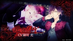 画像ギャラリー No.001のサムネイル画像 / 「DIABOLIK LOVERS GRAND EDITION for Nintendo Switch」のプロモーションムービーが公開に