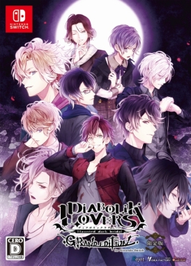 乙女チック4gamer 第226回 ドsヴァンパイア達との過激な恋愛が楽しめる Switch版 Diabolik Lovers Grand Edition を特集