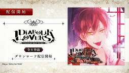 ꡼ No.057 | ȿ䤷ɤʤ餳κʡȤäƤκʤȤᥰåϤ1DIABOLIK LOVERSե饬ꥢ꡼PR