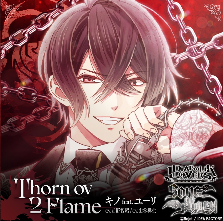 ꡼ No.002 | Ρ뤬Ƴ̤衽Ҿ󡤻ëΥDIABOLIK LOVERS SONG OF EMBLEMVol.4 ȡȯ