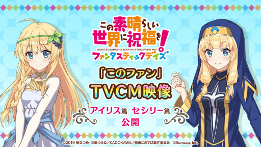 画像ギャラリー No.001のサムネイル画像 / 「このファン」アイリスとセシリーの新TVCMが12月放送開始