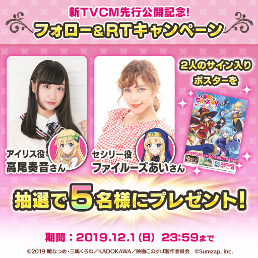 画像ギャラリー No.004のサムネイル画像 / 「このファン」アイリスとセシリーの新TVCMが12月放送開始