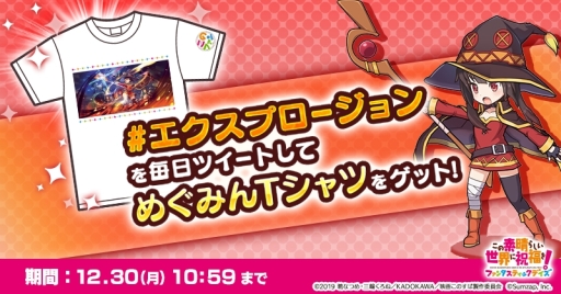 ���������꡼ No.009�Υ���ͥ������ / �֤��������餷�������˽�ʡ�򡪥ե��󥿥��ƥ��å��ǥ����פ���Ϻ�顼���Υ���ܤ�12��27�����鳫�š����ո�Ź����δ���