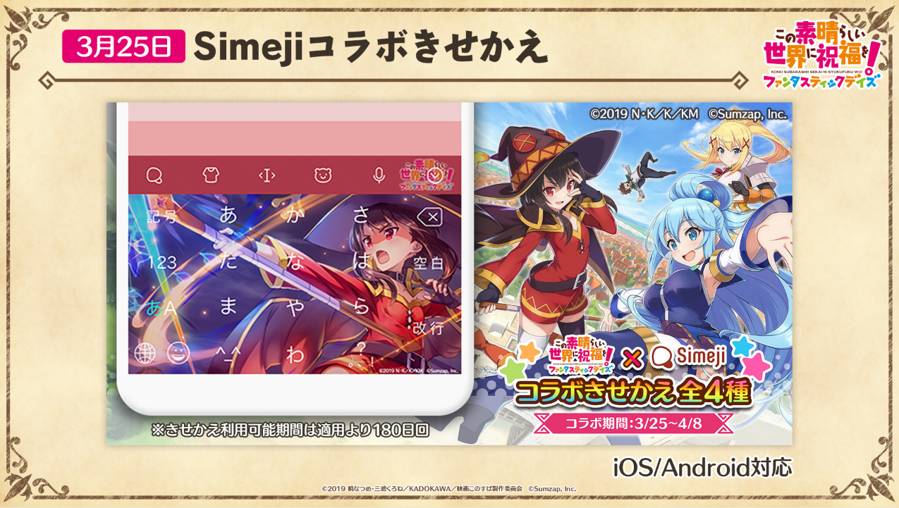 このすば 劇場版 配信 Staging Static Groups 350 Org