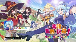 画像ギャラリー No.004のサムネイル画像 / 「このファン」TVCM第2弾が一部地域を除く全国で放送開始