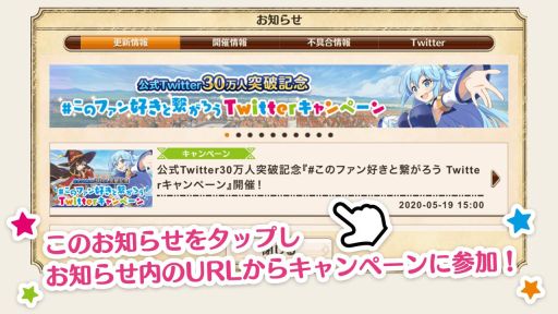 画像ギャラリー No.003のサムネイル画像 / 「この素晴らしい世界に祝福を!ファンタスティックデイズ」で公式Twitterのフォロワー30万人突破を記念したキャンペーンが開催