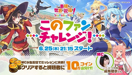 ���������꡼ No.004�Υ���ͥ������ / �֤��Τ��� �ե��󥿥��ƥ��å��ǥ����פ������Ȥ�6��25��������ͽ��