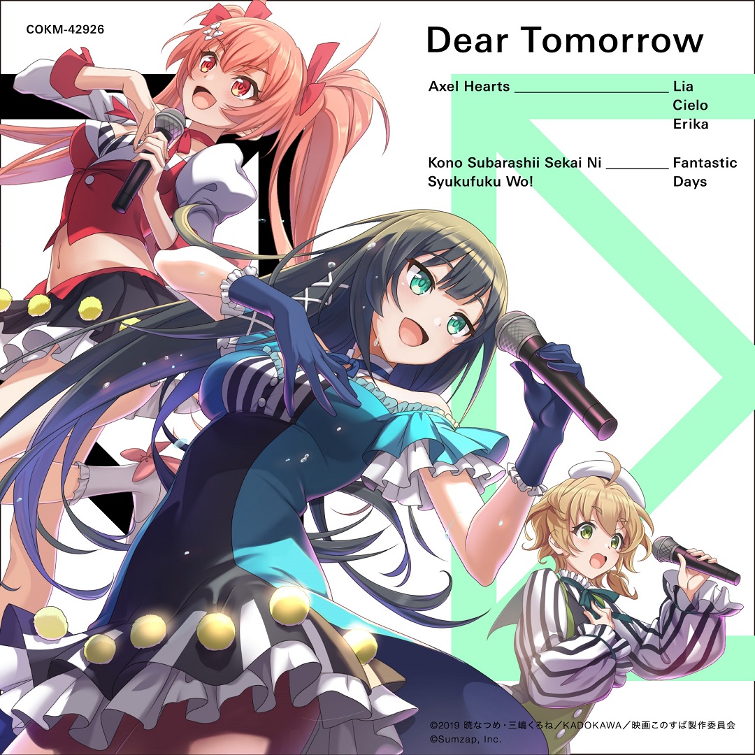画像集 002 このファン に収録の最新曲 Dear Tomorrow が8月5