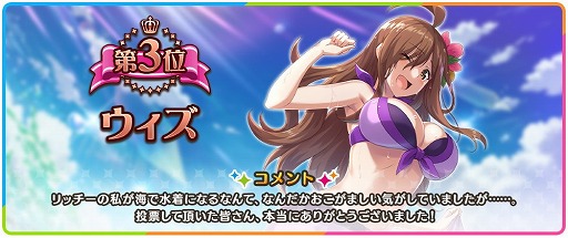 ���������꡼ No.008�Υ���ͥ������ / �֤��Τ��� �ե��󥿥��ƥ��å��ǥ����ס����������Ȥ�8��29��������ͽ��