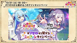 ���������꡼ No.009�Υ���ͥ������ / �֤��Υե���סߡ֥ꥼ���ץ���ܳ��Ϥ�10��31��15��00���顣��������ߥ����ȡ������PV��������