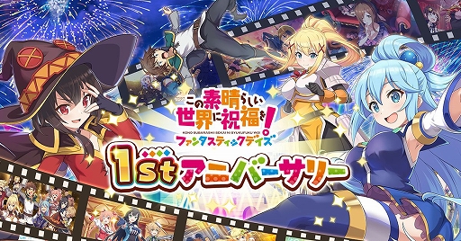 画像ギャラリー No.001のサムネイル画像 / 「このファン」配信1周年記念の生放送が2月26日に実施