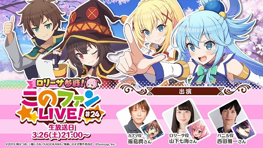 ���������꡼ No.001�Υ���ͥ������ / �֤��Υե���ס����������ȡȤ��Υե���LIVE����#24��3��26��21����������