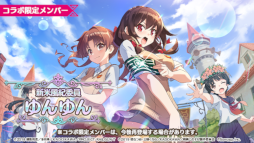 画像ギャラリー No.002のサムネイル画像 / 「このファン」,「とある科学の超電磁砲T」とのコラボイベントを5月11日より開催