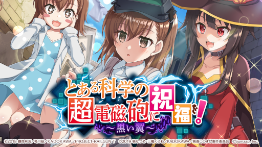 画像ギャラリー No.007のサムネイル画像 / 「このファン」,「とある科学の超電磁砲T」とのコラボイベントを5月11日より開催