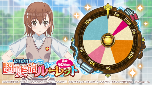 画像ギャラリー No.009のサムネイル画像 / 「このファン」,「とある科学の超電磁砲T」とのコラボイベントを5月11日より開催