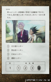 ���������꡼ No.002�Υ���ͥ������ / ��HUNTER��HUNTER ���꡼�ʥХȥ����������ϥ󥿡�������