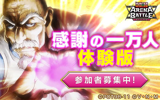 ꡼ No.001Υͥ / HUNTERHUNTER ꡼ʥХȥסiOSAndroidüоݤȤƥȥץ쥤126˥ȡüԤ罸