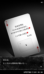 画像ギャラリー No.002のサムネイル画像 / ヒソカに倒されずに試験合格を目指そう。「HUNTER×HUNTER アリーナバトル」の特設ページで「ヒソカの試験官ごっこ」が公開に