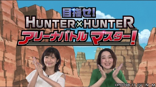 画像ギャラリー No.002のサムネイル画像 / 「HUNTER×HUNTER アリーナバトル」の配信日は1月30日。コミュニティサイト「アリバトの酒場」でカードライブラリが公開に