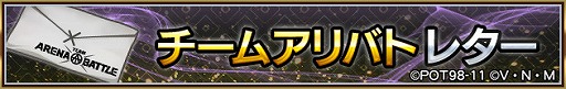 画像ギャラリー No.002のサムネイル画像 / 「HUNTER×HUNTER アリーナバトル」でイベント「ハンター第一次試験」が開始