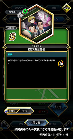 ���������꡼ No.006�Υ���ͥ������ / ��HUNTER��HUNTER ���꡼�ʥХȥ�פ˿������ɤ������ɲ�ͽ�ꡣSS�����֥ϥ󥾡����ܤ�η��פʤ�3���4Gamer���������