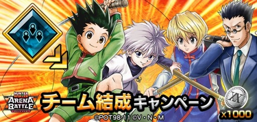 ���������꡼ No.001�Υ���ͥ������ / ��HUNTER��HUNTER ���꡼�ʥХȥ�ס���������������ڡ��󤬳���