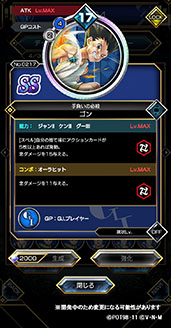 画像ギャラリー No.002のサムネイル画像 / 「HUNTER×HUNTER アリーナバトル」に新グループ「G.I.プレイヤー」が追加予定。「ゴン:手負いの必殺」など新カードを4Gamerで先行公開