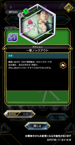 画像(003)「HUNTER×HUNTER アリーナバトル」ポンズの新SSカードが登場予定