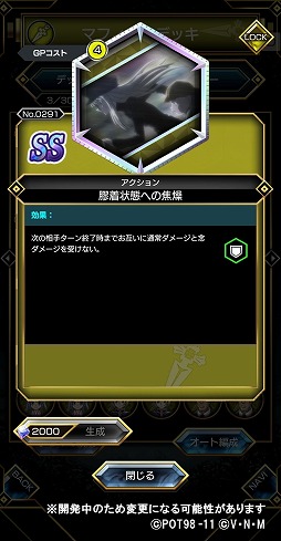 画像(003)「HUNTER×HUNTER アリーナバトル」，クラピカの新たなSSカードが登場