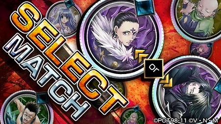 画像(004)「HUNTER×HUNTER アリーナバトル」，クラピカの新たなSSカードが登場