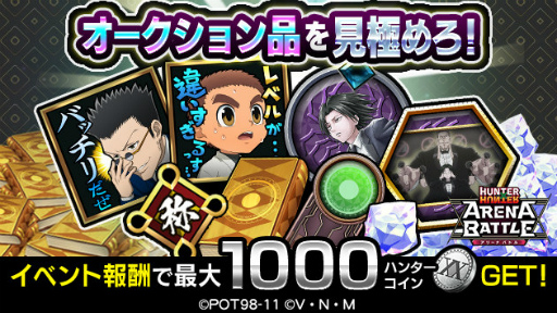 HUNTER×HUNTER アリバト」クラピカ&ヒソカの新SSが登場
