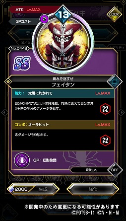 画像ギャラリー No.006のサムネイル画像 / 「HUNTER×HUNTER アリーナバトル」にザザン,フェイタン,ヒソカの新SSキャラカードが登場