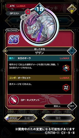 画像ギャラリー No.007のサムネイル画像 / 「HUNTER×HUNTER アリーナバトル」にザザン,フェイタン,ヒソカの新SSキャラカードが登場