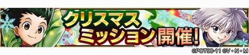 画像ギャラリー No.003のサムネイル画像 / 「HUNTER×HUNTER アリーナバトル」,クラピカとレオリオの新SSキャラカードが11月30日に登場