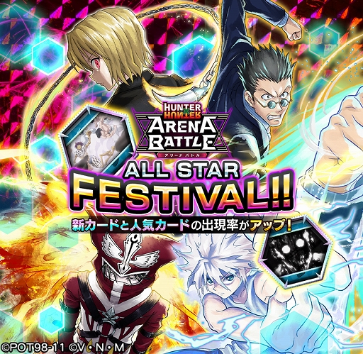 ꡼ No.002 | HUNTERHUNTER ꡼ʥХȥפ1ǯǰڡ䥤٥Ȥʤɤ