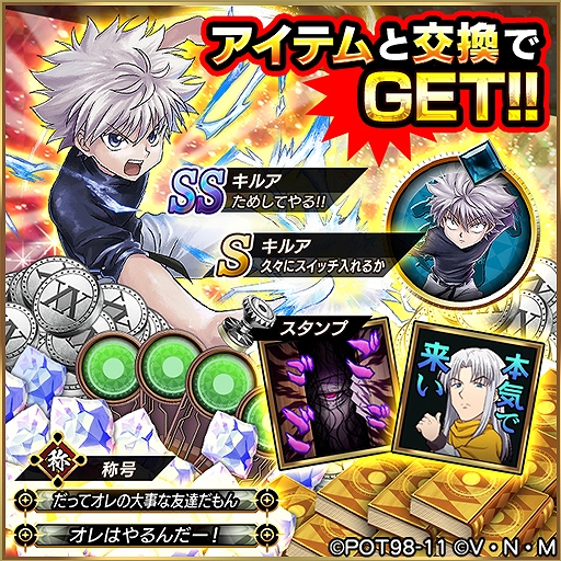 ꡼ No.006 | HUNTERHUNTER ꡼ʥХȥפ1ǯǰڡ䥤٥Ȥʤɤ